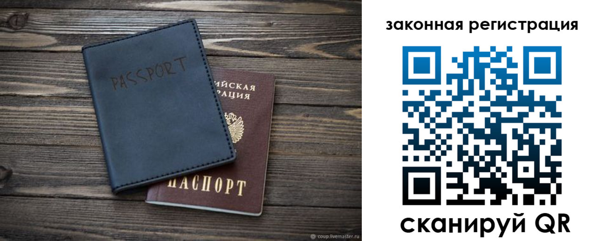 временная регистрация гарантия в Новодвинске