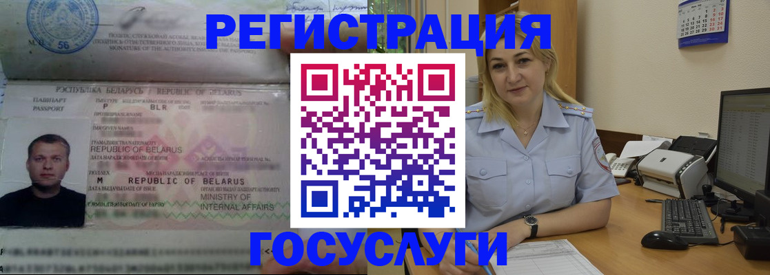 временная регистрация законно в Новодвинске